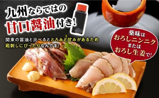 もん次郎の鳥刺し　200g　1パック 464686_DC013