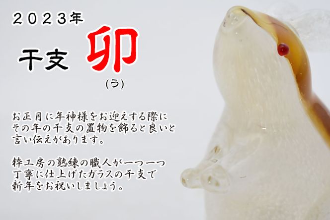 干支　巾着と子ウサギ SE-045 【粋工房】_HA1211