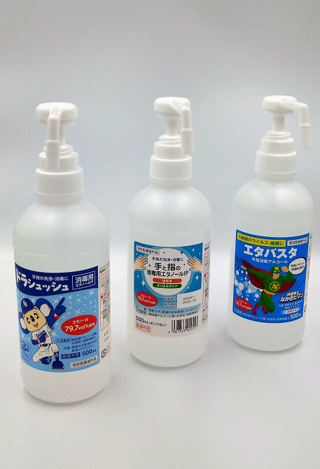 【水を使わずカンタン手指の消毒！】アルコール手指消毒剤3本セット