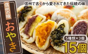 信州の味「おやき」(Ar-002)