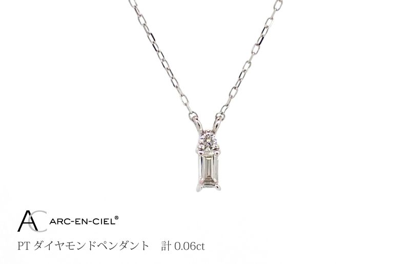 J036-3 アルカンシェル プラチナダイヤペンダント ダイヤ 0.06ct[鑑別書付き ジュエリー プレゼント ギフト ファッション アクセサリー 贈り物 贈答 お祝い 記念日]