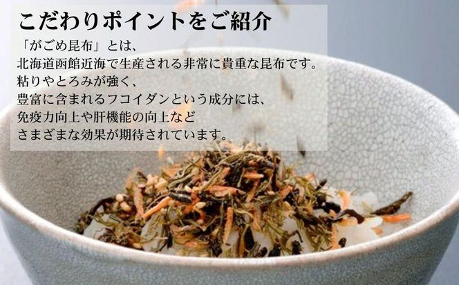 【下鴨茶寮】料亭の昆布ふりかけ(角瓶65g)［ 京都 老舗 料亭 ミシュラン 料亭のふりかけ 北海道函館近海産がごめ昆布使用 人気 おすすめ 京料理 京懐石 ギフト プレゼント お取り寄せ 通販 送料無料 ふるさと納税 ］ 261009_B-BS97