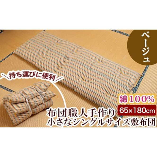yǎsza489 {IzcEl肨QpAEghA~zc(x[W)VOTCY(65cm×180cm)ŃRpNgȃXy[XʋCQ̖ȕznI^т֗ŖhЃObYƂĂg鏬azcy쑺ӂƂXz