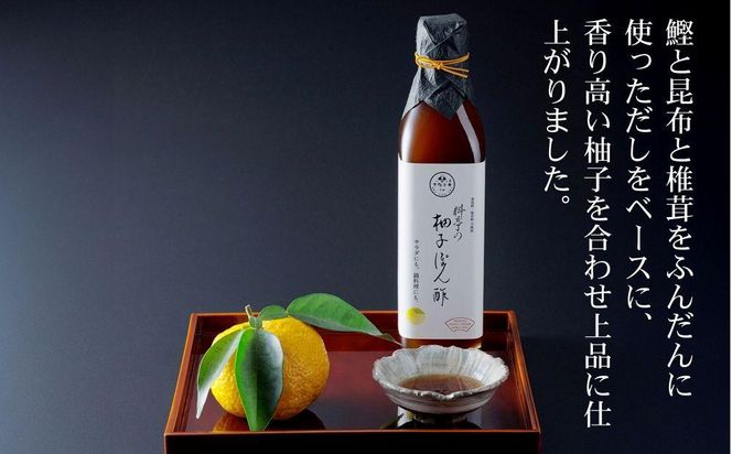 【下鴨茶寮】料亭の柚子ぽん酢(300ml)［ 京都 老舗 料亭 ミシュラン ポン酢 柚 ゆず 調味料 保存料着色料不使用 こだわり素材 人気 おすすめ グルメ 京料理 京懐石 ギフト プレゼント お取り寄せ 通販 送料無料 ふるさと納税 ］ 261009_B-BS99