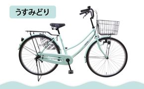 【エイリン】【組立済み発送】＜色選択可能＞ファミリーサイクル26型 BD26E［ 京都 自転車専門店 完成車でお届け 26インチ ファミリー サイクル 人気 おすすめ 自転車 ママチャリ 街乗り スポーツ アウトドア ギフト 通販 送料無料 ふるさと納税 ］【うすみどり】 261009_A-XW001VC04