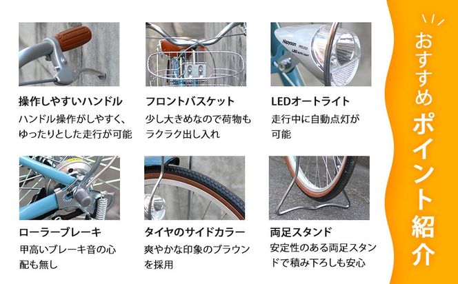 【エイリン】【組立済み発送】＜色選択可能＞ファミリーサイクル26型 KN266NROL［ 京都 自転車専門店 完成車でお届け 26インチ ファミリー サイクル 人気 おすすめ 自転車 ママチャリ 街乗り スポーツ アウトドア ギフト 通販 送料無料 ふるさと納税 ］【ミルクホワイト】 261009_A-XW002VC04