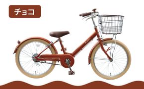 【エイリン】【組立済み発送】＜色選択可能＞子ども用自転車20型 LKM20E［ 京都 自転車専門店 完成車でお届け 20インチ キッズ サイクル 人気 おすすめ 自転車 子供用 街乗り スポーツ アウトドア ギフト 通販 送料無料 ふるさと納税 ］【チョコ】 261009_A-XW003VC02