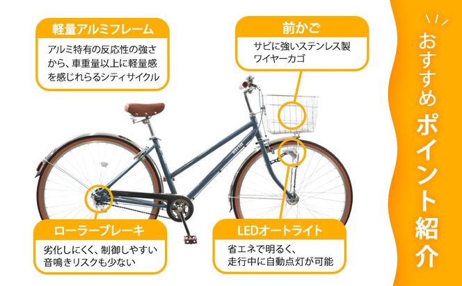 エイリン】【組立済み発送】＜色選択可能＞シティサイクル27型 AL27EOL