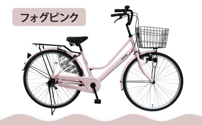 【エイリン】【組立済み発送】＜色選択可能＞ファミリーサイクル26型 POU26E［ 京都 自転車専門店 完成車でお届け 26インチ ファミリー サイクル おしゃれ 人気 おすすめ 自転車 ママチャリ 街乗り スポーツ アウトドア ギフト 通販 送料無料 ふるさと納税 ］【フォグピンク】 261009_A-XW006VC01