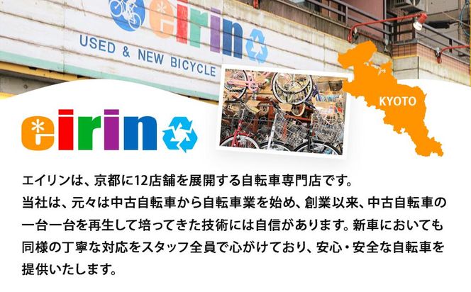 【エイリン】【組立済み発送】＜色選択可能＞シティサイクル27型 THS276NROL［ 京都 自転車専門店 完成車でお届け 27インチ ファミリー サイクル おしゃれ 人気 おすすめ 自転車 ママチャリ 街乗り スポーツ アウトドア ギフト 通販 送料無料 ふるさと納税 ］【ミルクホワイト】 261009_A-XW008VC04
