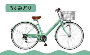 【エイリン】【組立済み発送】＜色選択可能＞シティサイクル27型 THS276NROL［ 京都 自転車専門店 完成車でお届け 27インチ ファミリー サイクル おしゃれ 人気 おすすめ 自転車 ママチャリ 街乗り スポーツ アウトドア ギフト 通販 送料無料 ふるさと納税 ］【うすみどり】 261009_A-XW008VC06