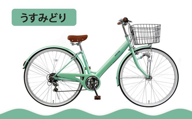 【エイリン】【組立済み発送】＜色選択可能＞シティサイクル27型 THS276NROL［ 京都 自転車専門店 完成車でお届け 27インチ ファミリー サイクル おしゃれ 人気 おすすめ 自転車 ママチャリ 街乗り スポーツ アウトドア ギフト 通販 送料無料 ふるさと納税 ］【うすみどり】 261009_A-XW008VC06