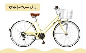 【エイリン】【組立済み発送】＜色選択可能＞シティサイクル26型 AY266NROL［ 京都 自転車専門店 完成車でお届け 26インチ シティ サイクル おしゃれ 人気 おすすめ 自転車 街乗り スポーツ アウトドア ギフト 通販 送料無料 ふるさと納税 ］【マットベージュ】 261009_A-XW009VC01