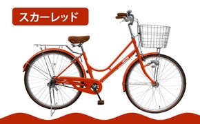 【エイリン】【組立済み発送】＜色選択可能＞ファミリーサイクル26型 KN26NROL［ 京都 自転車専門店 完成車でお届け 26インチ ファミリー サイクル おしゃれ 人気 おすすめ 自転車 ママチャリ 街乗り スポーツ アウトドア ギフト 通販 送料無料 ふるさと納税 ］【スカーレッド】 261009_A-XW010VC04