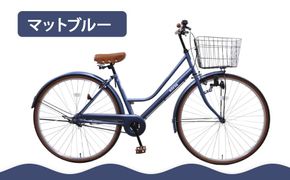 【エイリン】【組立済み発送】＜色選択可能＞シティサイクル27型 FMH27BNR［ 京都 自転車 27インチ サイドスタンド 完成車 人気 おすすめ シティバイク 街乗り スポーツ アウトドア ツーリング ギフト 通販 送料無料 ふるさと納税 ］【マットブルー】 261009_A-XW011VC01