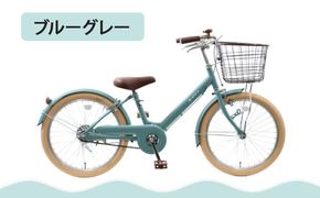 【エイリン】【組立済み発送】＜色選択可能＞子ども用自転車20型 LKM20E［ 京都 自転車専門店 完成車でお届け 20インチ キッズ サイクル 人気 おすすめ 自転車 子供用 街乗り スポーツ アウトドア ギフト 通販 送料無料 ふるさと納税 ］【ブルーグレー】 261009_A-XW003VC01