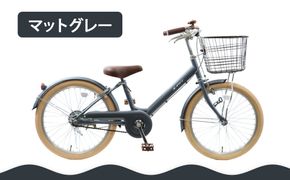 【エイリン】【組立済み発送】＜色選択可能＞子ども用自転車20型 LKM20E［ 京都 自転車専門店 完成車でお届け 20インチ キッズ サイクル 人気 おすすめ 自転車 子供用 街乗り スポーツ アウトドア ギフト 通販 送料無料 ふるさと納税 ］【マットグレー】 261009_A-XW003VC03