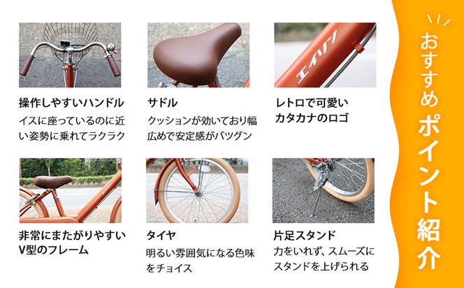 【エイリン】【組立済み発送】＜色選択可能＞子ども用自転車20型 LKM20E［ 京都 自転車専門店 完成車でお届け 20インチ キッズ サイクル 人気 おすすめ 自転車 子供用 街乗り スポーツ アウトドア ギフト 通販 送料無料 ふるさと納税 ］【マットグレー】 261009_A-XW003VC03