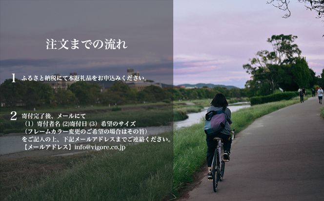 【VIGORE】女性のためのスポーツ自転車「VIGORE for W Sports」［ 京都 ハイクラス 自転車 ブランド ロードバイク レディース 人気 おすすめ スポーツ アウトドア ツーリング サイクリング お取り寄せ 通販 送料無料 ふるさと納税 ］ 261009_B-QQ18
