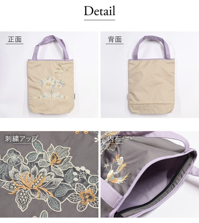 【シノワズリーモダン京都】花鳥オーガンジーカットワーク刺繍 防水・撥水トートバッグ ブラック［ 京都 日傘 ブランド 防水 撥水 トート 濡れた傘を入れてもOK カットワーク刺繍 おしゃれ 人気 おすすめ レディス 女性用 ギフト プレゼント お取り寄せ 通販 送料無料 ふるさと納税 ］ 261009_B-RY14VC02