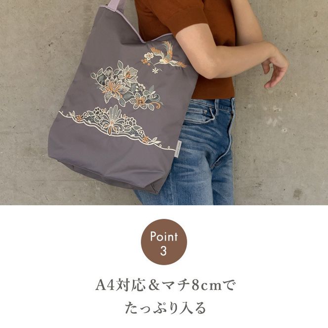 【シノワズリーモダン京都】花鳥オーガンジーカットワーク刺繍 防水・撥水トートバッグ モカ［ 京都 日傘 ブランド 防水 撥水 トート 濡れた傘を入れてもOK カットワーク刺繍 おしゃれ 人気 おすすめ レディス 女性用 ギフト プレゼント お取り寄せ 通販 送料無料 ふるさと納税 ］ 261009_B-RY14VC01