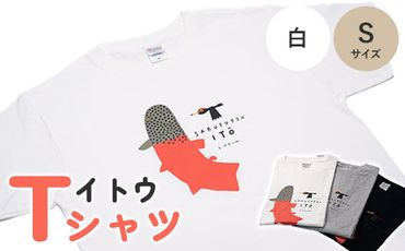 【12003】イトウ　Tシャツ（白・Sサイズ）