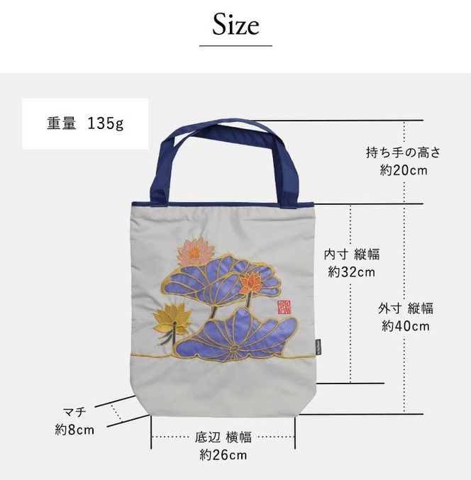 【シノワズリーモダン京都】Ki-yan キーヤンカットワーク刺繍 防水・撥水トートバッグ 蓮花・ホワイト［ 京都 日傘 ブランド 防水 撥水 トート 濡れた傘を入れてもOK カットワーク刺繍 おしゃれ 人気 おすすめ レディス 女性用 ギフト プレゼント お取り寄せ 通販 送料無料 ふるさと納税 ］ 261009_B-RY15VC01
