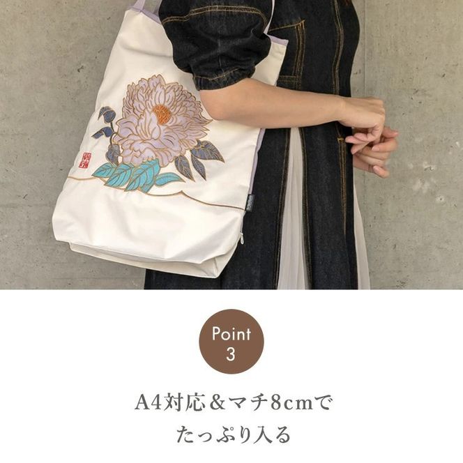 【シノワズリーモダン京都】Ki-yan キーヤンカットワーク刺繍 防水・撥水トートバッグ 蓮花・ホワイト［ 京都 日傘 ブランド 防水 撥水 トート 濡れた傘を入れてもOK カットワーク刺繍 おしゃれ 人気 おすすめ レディス 女性用 ギフト プレゼント お取り寄せ 通販 送料無料 ふるさと納税 ］ 261009_B-RY15VC01
