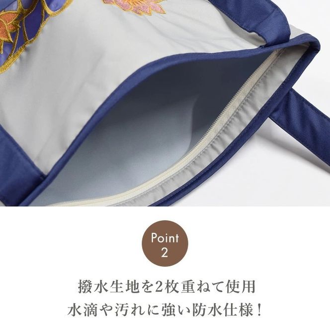 【シノワズリーモダン京都】Ki-yan キーヤンカットワーク刺繍 防水・撥水トートバッグ 蓮花・モカ［ 京都 日傘 ブランド 防水 撥水 トート 濡れた傘を入れてもOK カットワーク刺繍 おしゃれ 人気 おすすめ レディス 女性用 ギフト プレゼント お取り寄せ 通販 送料無料 ふるさと納税 ］ 261009_B-RY15VC02