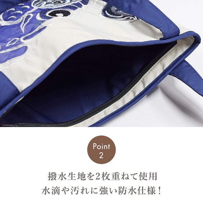 【シノワズリーモダン京都】Ki-yan キーヤン カープカットワーク刺繍 防水・撥水トートバッグ ブルー2［ 京都 日傘ブランド かばん  刺繍 おしゃれ 人気 おすすめ おしゃれ 女性用 ギフト プレゼント お取り寄せ 通販 送料無料 ふるさと納税 ］ 261009_B-RY16VC02