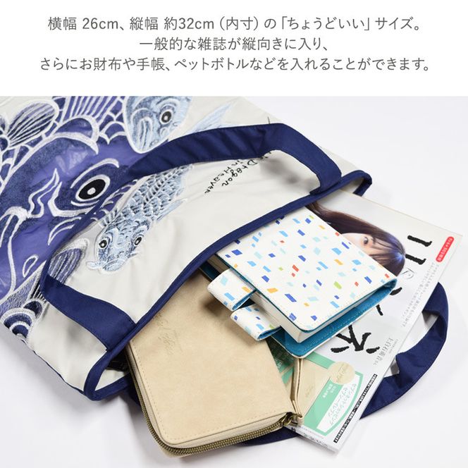 【シノワズリーモダン京都】Ki-yan キーヤン カープカットワーク刺繍 防水・撥水トートバッグ ブルー2［ 京都 日傘ブランド かばん  刺繍 おしゃれ 人気 おすすめ おしゃれ 女性用 ギフト プレゼント お取り寄せ 通販 送料無料 ふるさと納税 ］ 261009_B-RY16VC02