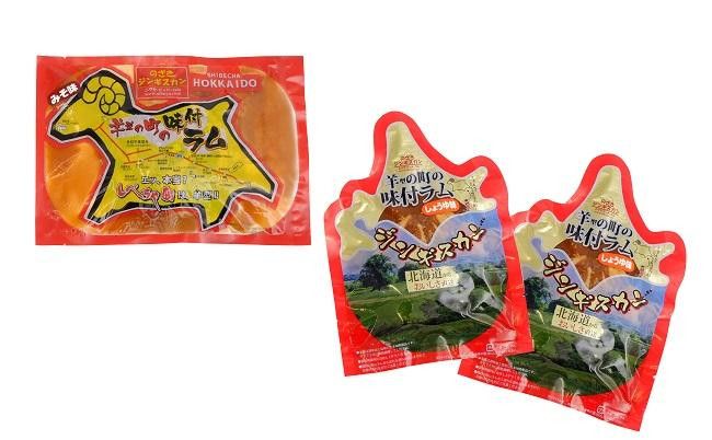 羊の町の味付けラムの食べ比べセット（しょうゆ味2袋・みそ味1袋）【 肉 にく 羊肉 バーベキュー 味付け ジンギスカン キャンプ BBQ グルメ ヘルシー 標茶町 北海道 】 016641_AQ007