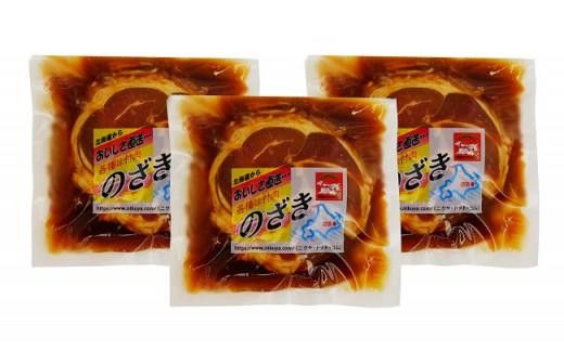 味付けラム（400g）×3袋 016641_AQ013