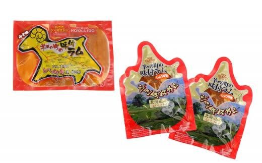 【6カ月定期便】羊の町の味付けラムの食べ比べセット　6ヶ月定期便【 肉 にく 羊肉 バーベキュー 味付け ジンギスカン キャンプ BBQ グルメ ヘルシー 標茶町 北海道 】 016641_AQ018