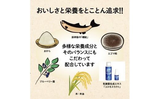 ドライドッグフード　鮭でキャットフードつくりました  150g×3袋(450g) 272230_BB009