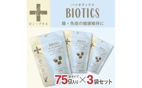 犬用おやつサプリメント　ビィ・プラス バイオティクス  3袋セット 272230_BB011