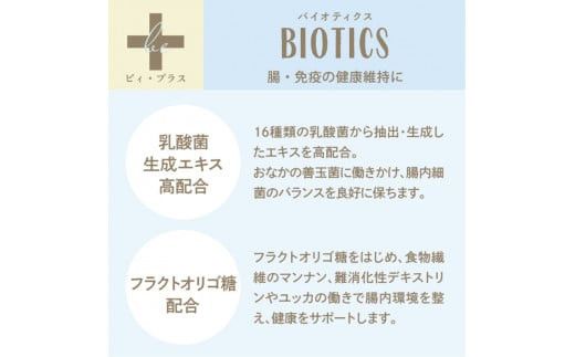 犬用おやつサプリメント　ビィ・プラス バイオティクス  3袋セット 272230_BB011