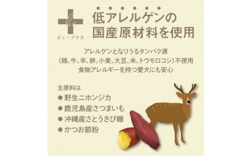 犬用おやつサプリメント　ビィ・プラス グルコリッチ  3袋セット 272230_BB013