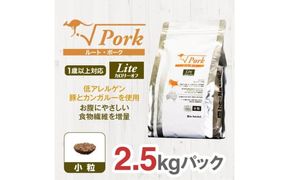 ドライドッグフード　ルート・ポーク・ライト 小粒 2.5kg 272230_BB016