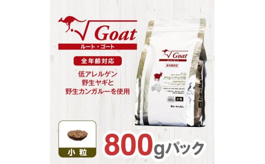 ドライドッグフード ルート・ゴート 小粒 800g 272230_BB018VC02