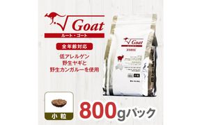 ドライドッグフード　ルート・ゴート 小粒 800g 272230_BB018VC02