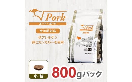 ドライドッグフード ルート・ポーク 小粒 800g 272230_BB026VC01