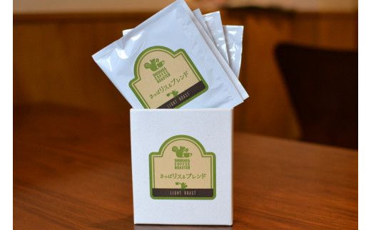 ドリップバッグコーヒー詰め合わせ20個入り【ドリップバッグ　コーヒー　たっぷり20杯分　焙煎士がその時に最も旬な４種類のコーヒーをチョイス　酸味　苦味　風味　コク 大阪府 門真市 】 272230_BD004