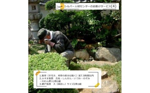 y{^szVo[lރZ^[̂T[rX(4)yVo[lރZ^[@T[rX@iȀ͏j@ӂܒւ@gE񂹂EÂ݁Ê݁Ê񉟓21g@Ԍ˒ց@ { ^s z 272230_BF004