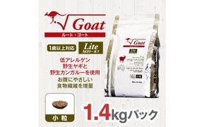 ドライドッグフード　ルート・ゴート・ライト 小粒 1.4kg 272230_BB048VC02