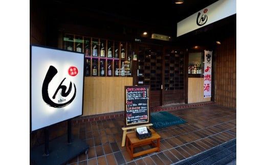 食楽酒楽しん　ふるさとセットＡお食事券【食楽酒楽しん ふるさとセットＡお食事券 門真駅徒歩2分 飲み比べ 自家製料理 自家製カレー 大阪府 門真市 】 272230_BH001