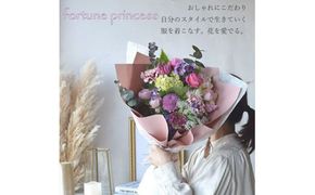 スタイルブーケ　フォーチュン・プリンセス【スタイル　ブーケ　フォーチュン　プリンセス　花束 花 誕生日 結婚記念日 花　長さ70cm　パステルにちょっぴりスパイスカラー 大阪府 門真市 】 272230_BG002VC01