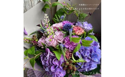 ブーケ シャンペトル ムラサキ基調【花 フラワー ギフト 誕生日 結婚 ウエディング 祝い プレゼント 結婚祝い 送別 退職祝い ブーケ シャンペトル ラウンド ゴージャス花束 送料無料 バレンタイン ひな祭り ホワイトデー 大阪府 門真市 】 272230_BG016VC05