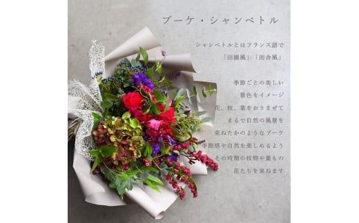 ブーケ シャンペトル ムラサキ基調【花 フラワー ギフト 誕生日 結婚 ウエディング 祝い プレゼント 結婚祝い 送別 退職祝い ブーケ シャンペトル ラウンド ゴージャス花束 送料無料 バレンタイン ひな祭り ホワイトデー 大阪府 門真市 】 272230_BG016VC05