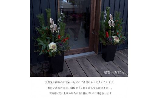 【年内発送】新春 お正月 フラワーアレンジメント（門松大）【 年内配送 先行予約 年末年始 正月 送料無料 門真市 】 272230_BG033